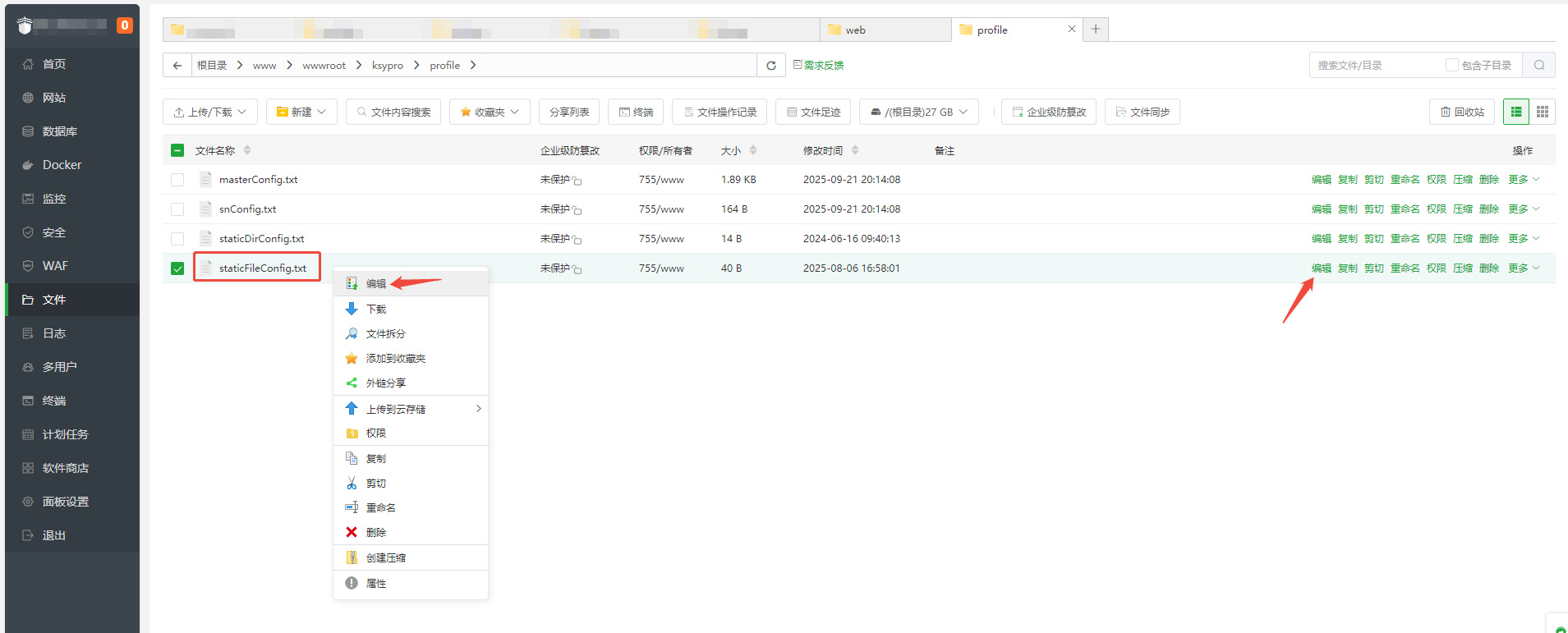 卡商云部署静态文件操作图示